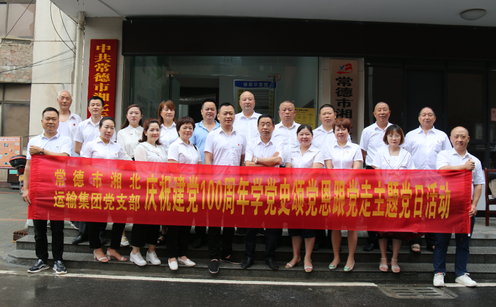 常德市湘北汽車運輸有限公司,常德包車客運,常德旅游服務,校車服務