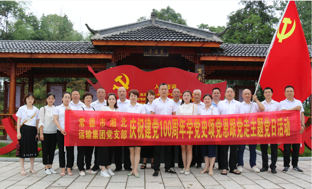 常德市湘北汽車運輸有限公司,常德包車客運,常德旅游服務,校車服務